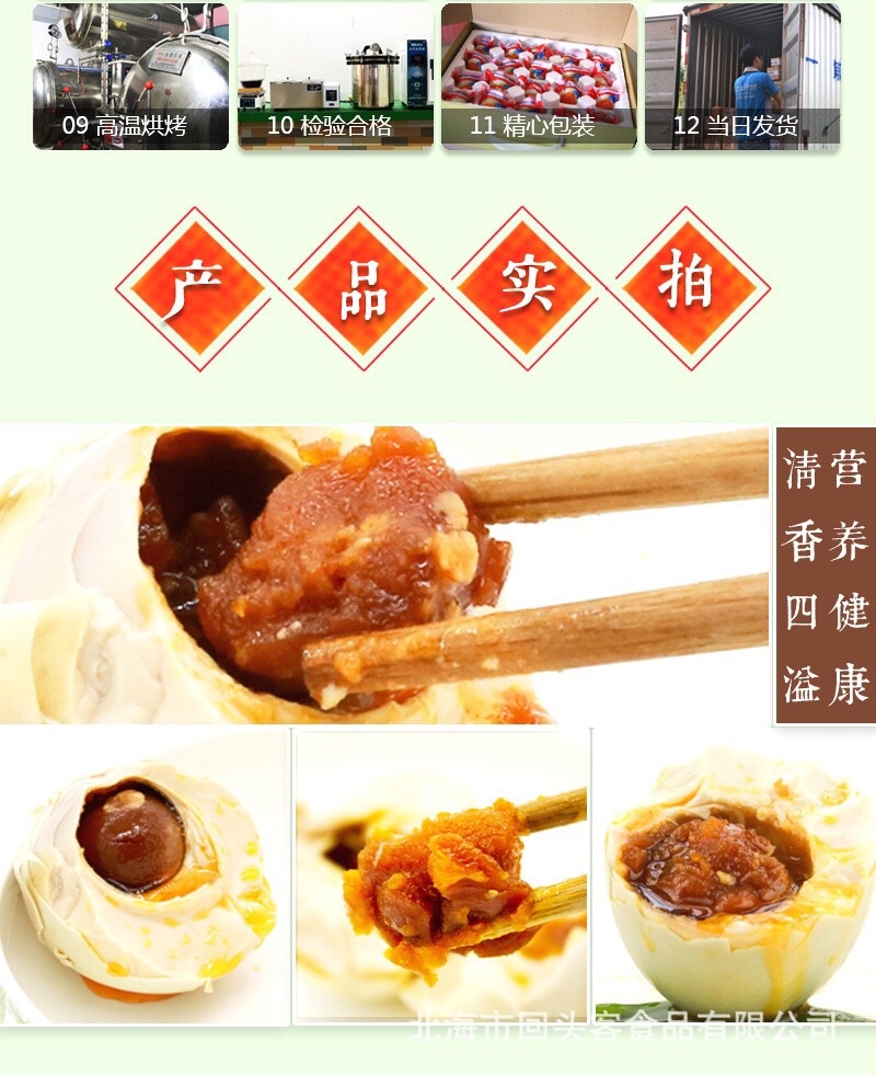 海鸭蛋批发咸蛋