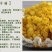 牛奶冲泡熟玉米开水闷玉米糊酸奶玉米粥扁玉米羹原味营养早餐