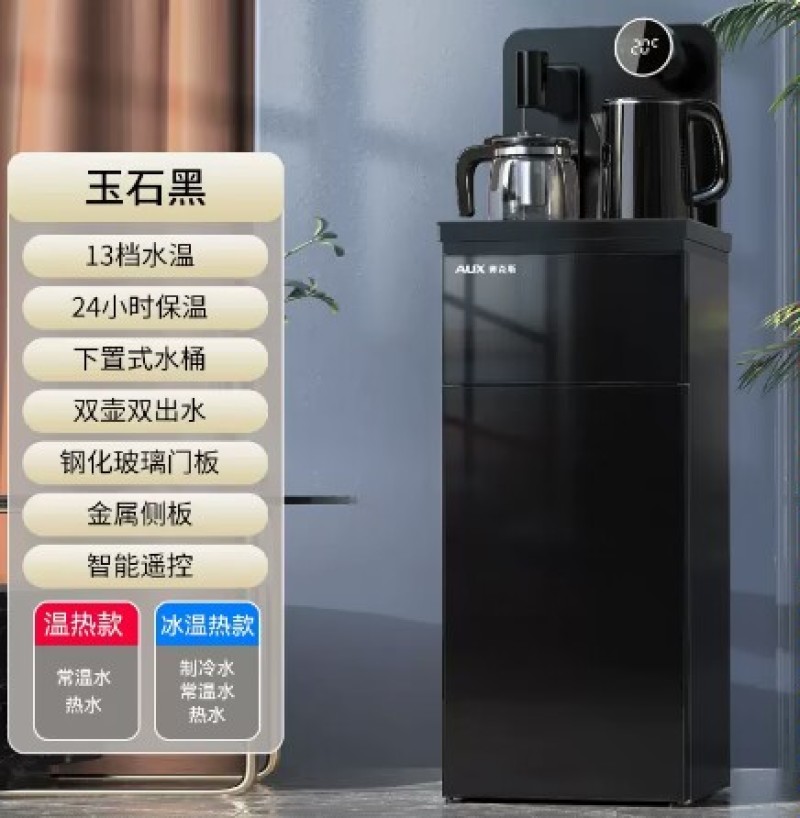 奥克斯智能饮水机家用全自动一体式下置水桶2023新款多功