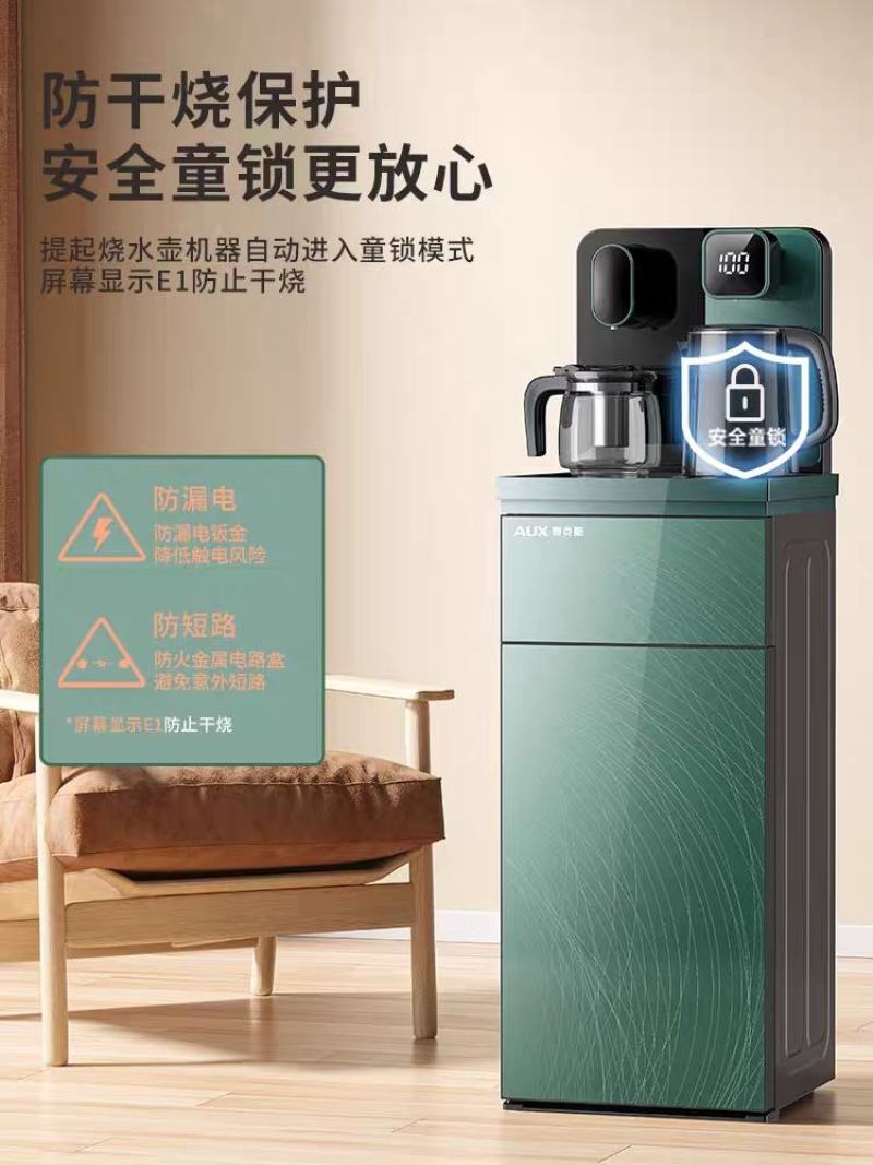 奥克斯智能饮水机家用全自动一体式下置水桶2023新款多功