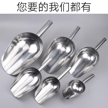 冰铲不锈钢加厚一体粮食面粉糖食品茶叶饲料多用铲奶茶店专用