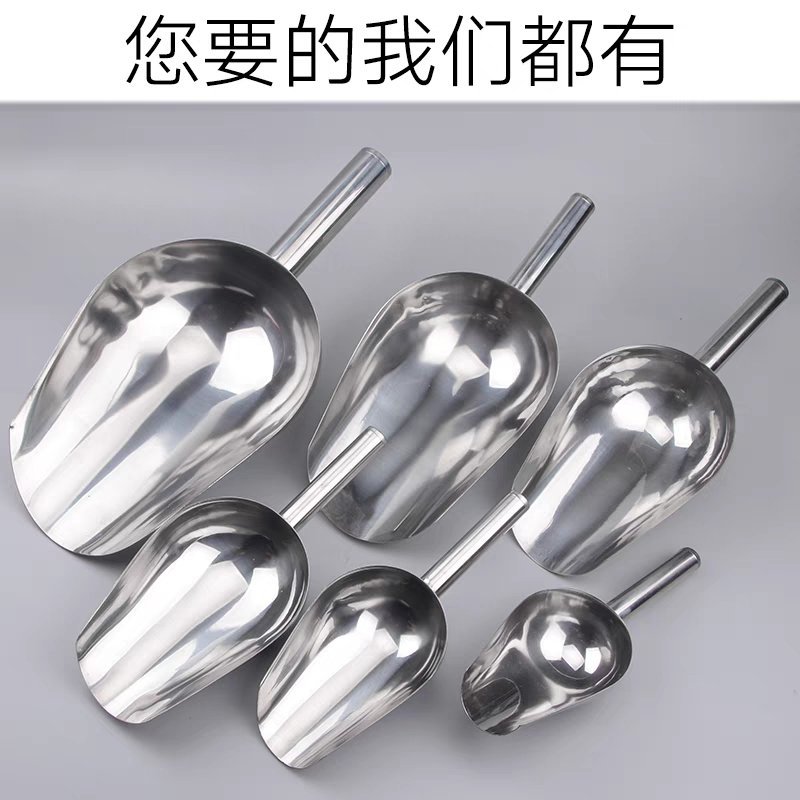 冰铲不锈钢加厚一体粮食面粉糖食品茶叶饲料多用铲奶茶店专用