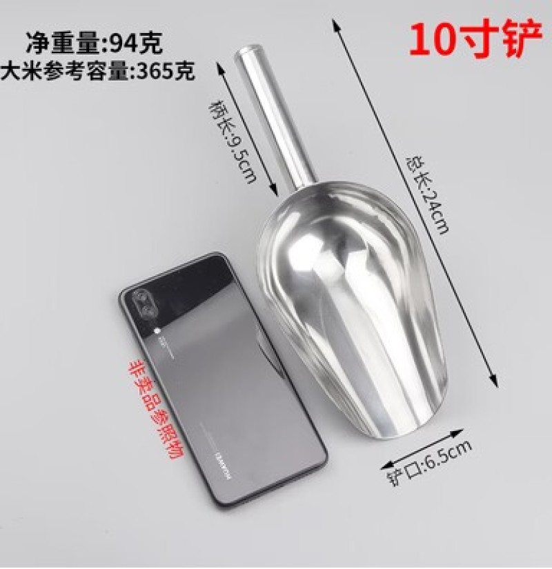 冰铲不锈钢加厚一体粮食面粉糖食品茶叶饲料多用铲奶茶店专用