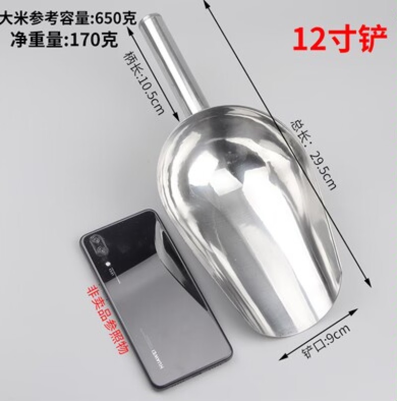冰铲不锈钢加厚一体粮食面粉糖食品茶叶饲料多用铲奶茶店专用