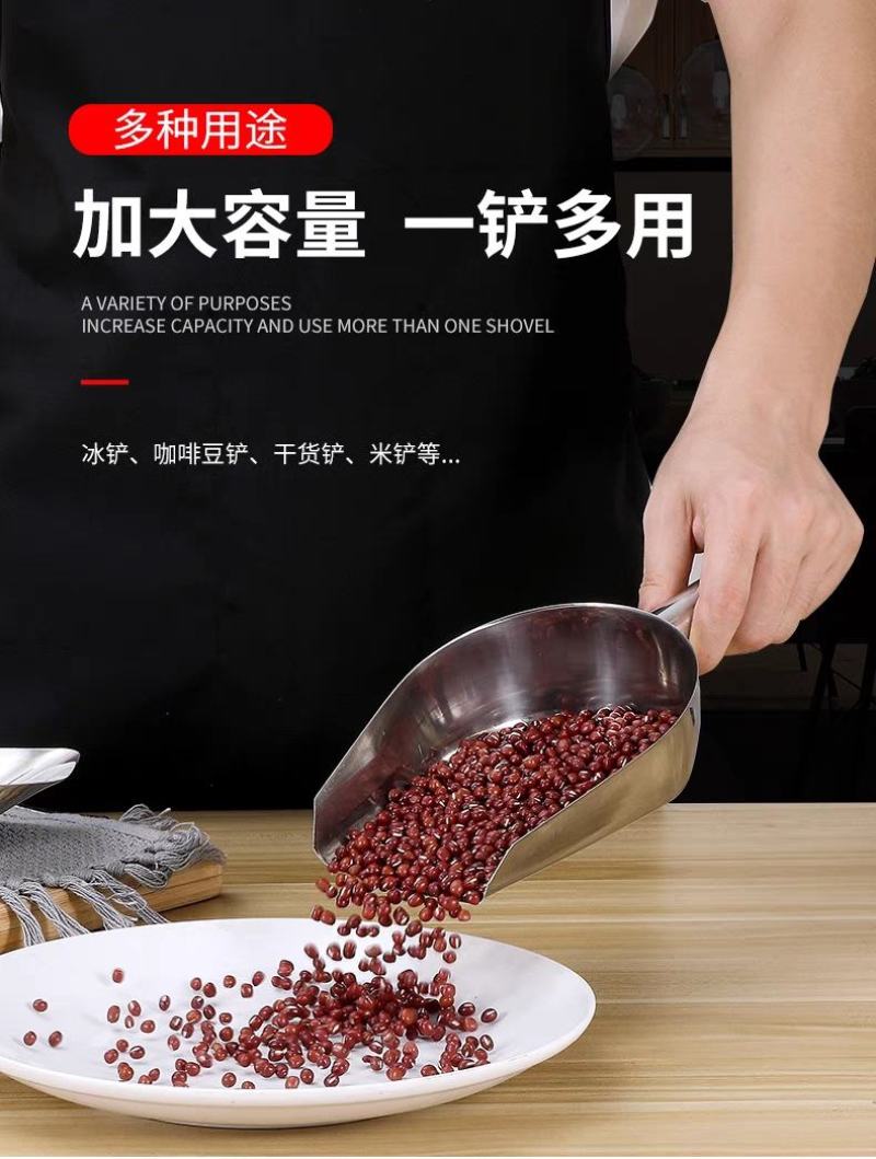 冰铲不锈钢加厚一体粮食面粉糖食品茶叶饲料多用铲奶茶店专用