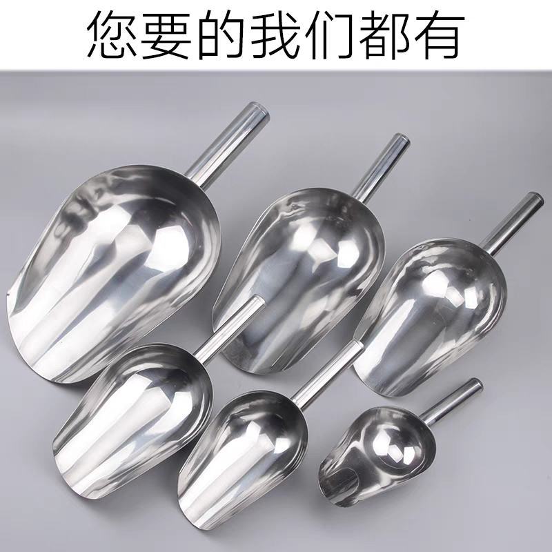 冰铲不锈钢加厚一体粮食面粉糖食品茶叶饲料多用铲奶茶店专用