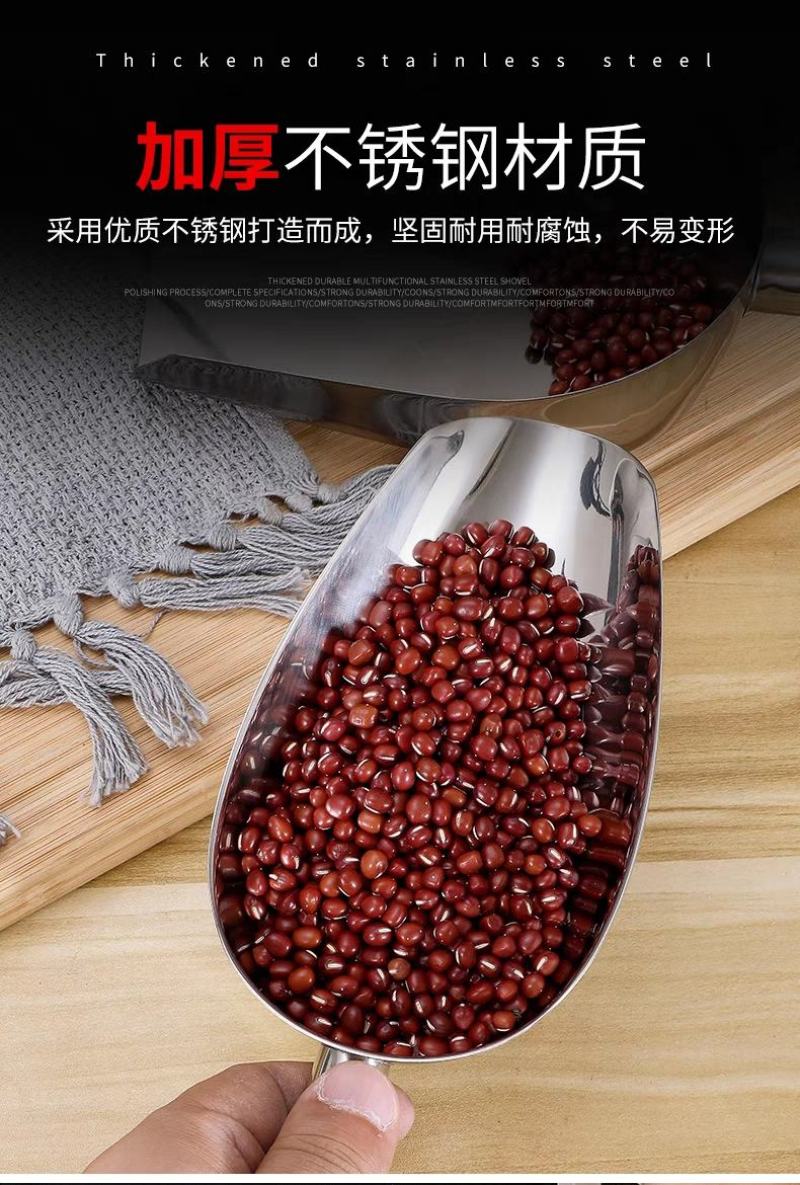 冰铲不锈钢加厚一体粮食面粉糖食品茶叶饲料多用铲奶茶店专用