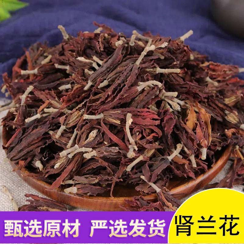 新货肾兰花白兰花干花白玉兰黄角兰花干养生花茶