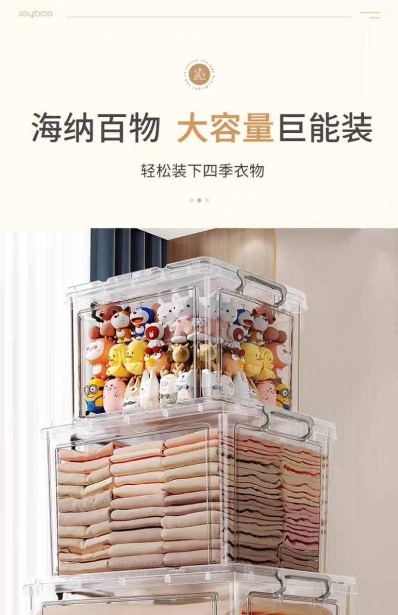 佳帮手收纳箱透明家用衣服裤子整理箱玩具乐高储物箱子医药收