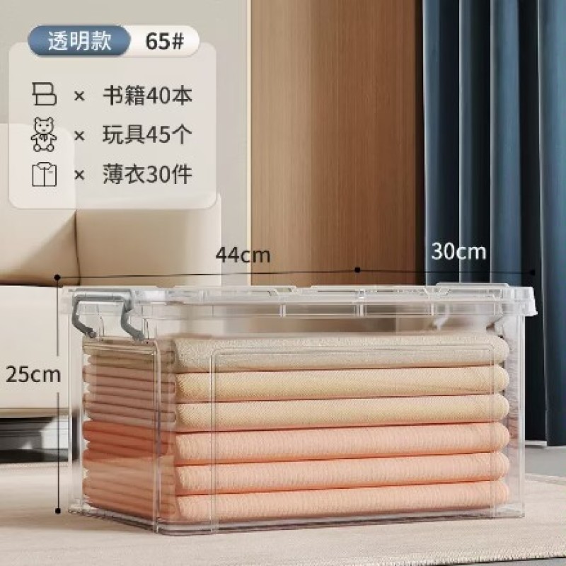 佳帮手收纳箱透明家用衣服裤子整理箱玩具乐高储物箱子医药收