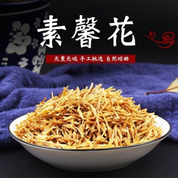 素馨花干中药材素馨针鸡爪花野悉蜜材素馨花