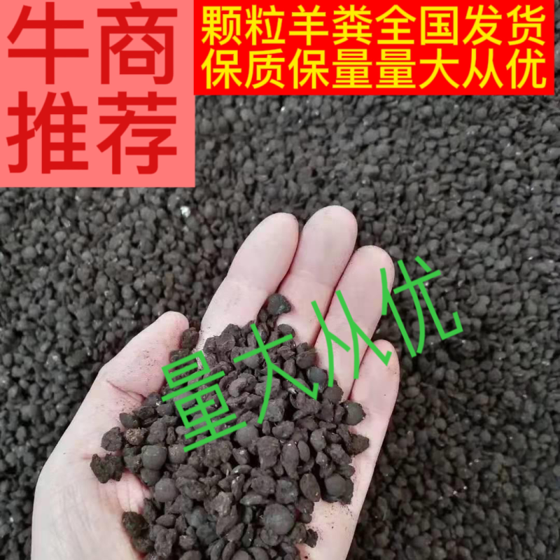 养殖场纯羊粪发酵，厂地直发，量大质优，全国发货