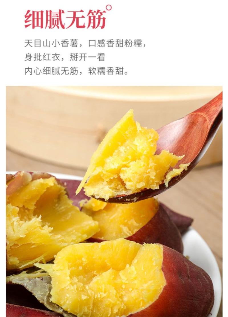 红皮黄心小香薯