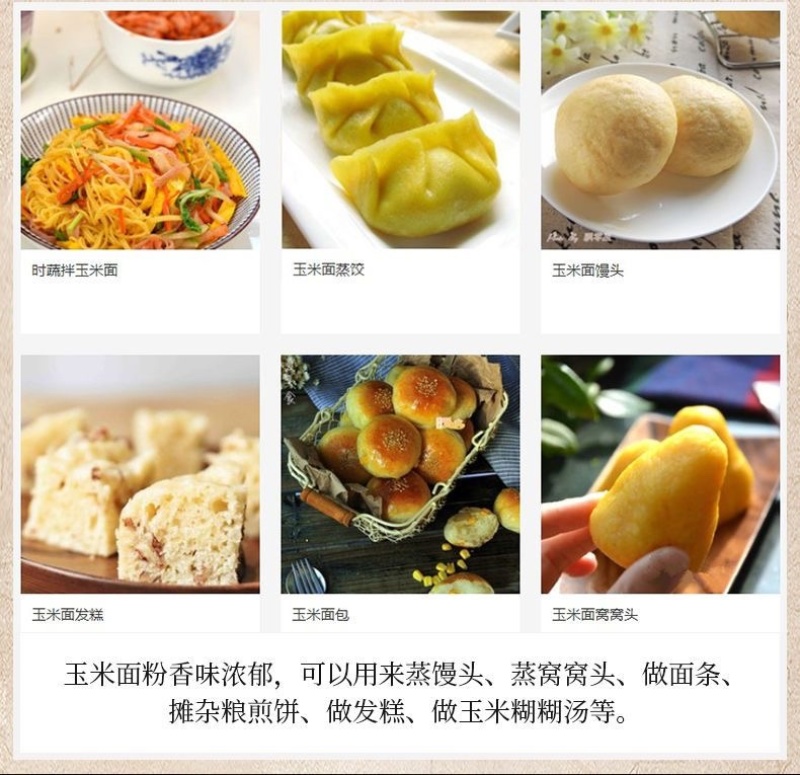 批发玉米面粉纯玉米粉棒子面苞米苞谷面煎饼窝头原料