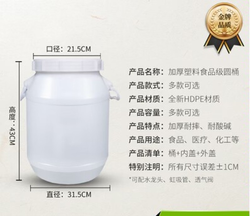 堆肥发酵桶塑料桶圆桶化工桶密封桶食品级困水桶储水桶家用酵