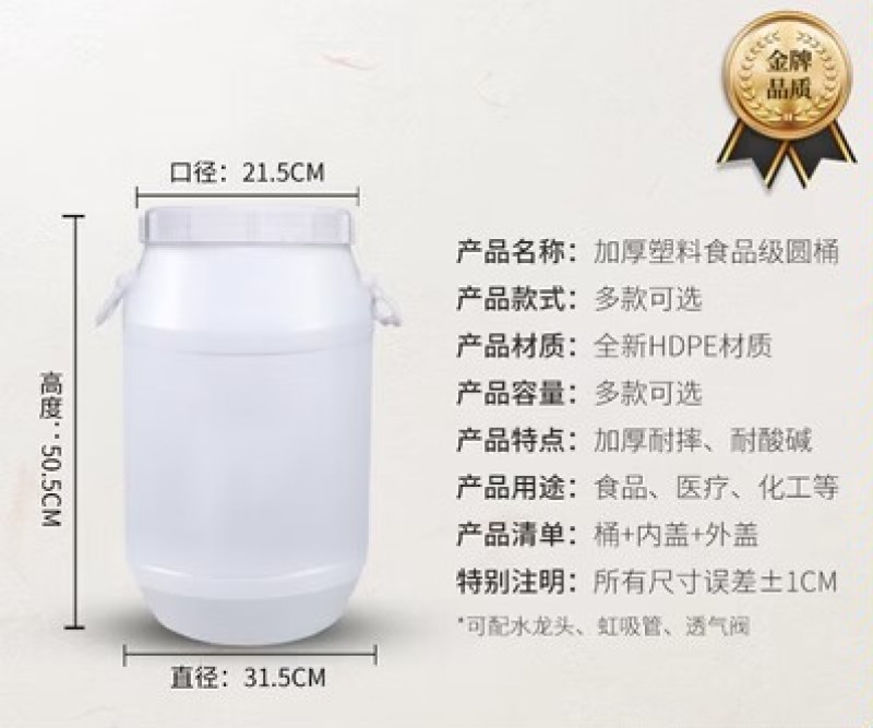 堆肥发酵桶塑料桶圆桶化工桶密封桶食品级困水桶储水桶家用酵