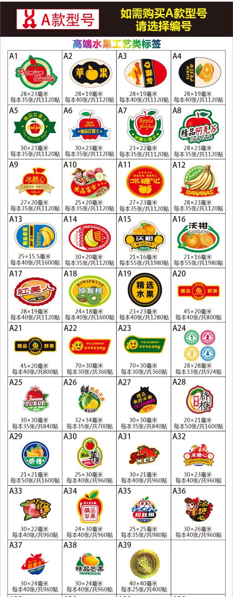 水果标签A级热卖编号:B10素面镭射材质加纳米