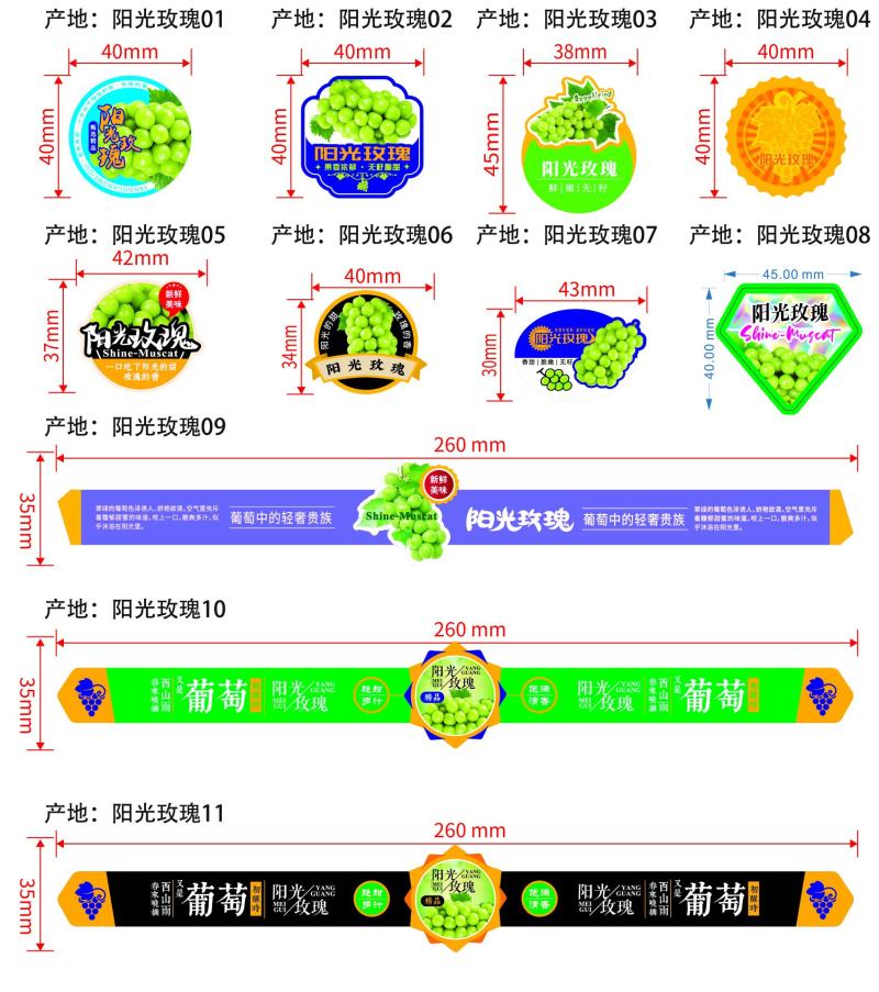 水果标签红色绿色黑色蝴蝶结C25镭射每包84枚