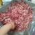 【猪肉馅】肉丝，肉馅纯干货，厂家直销
