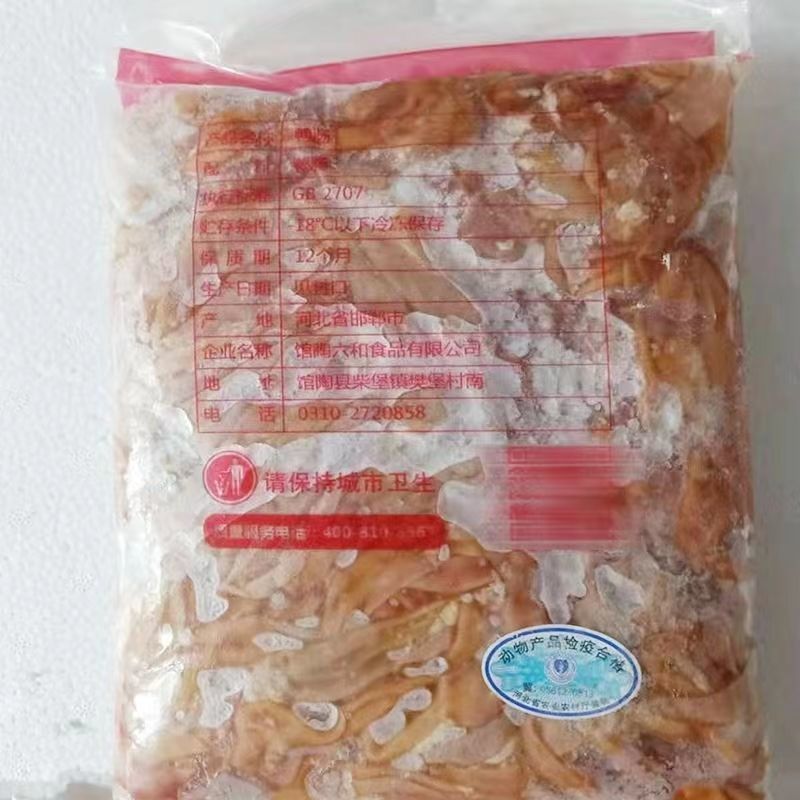 六和精制鸭肠冷冻新鲜鸭内脏鸭杂免处理鸭肠火锅食材整箱批发