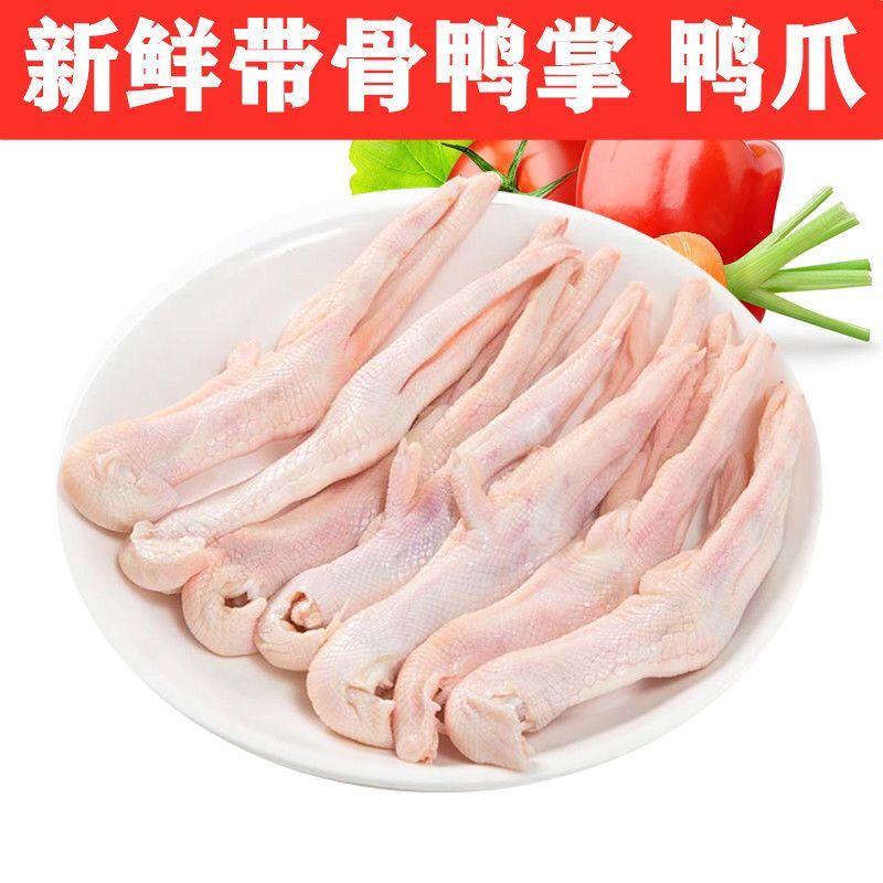 新鲜鸭掌生鸭爪鸭脚鸭爪子批发冷冻卤菜食材红烧鸭爪卤味