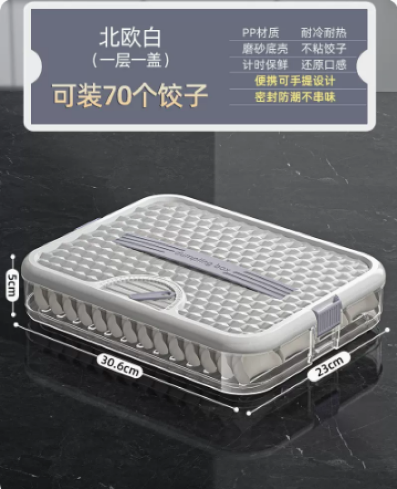 饺子盒家用食品级厨房冰箱收纳盒整理神器馄饨盒保鲜速冻冷冻
