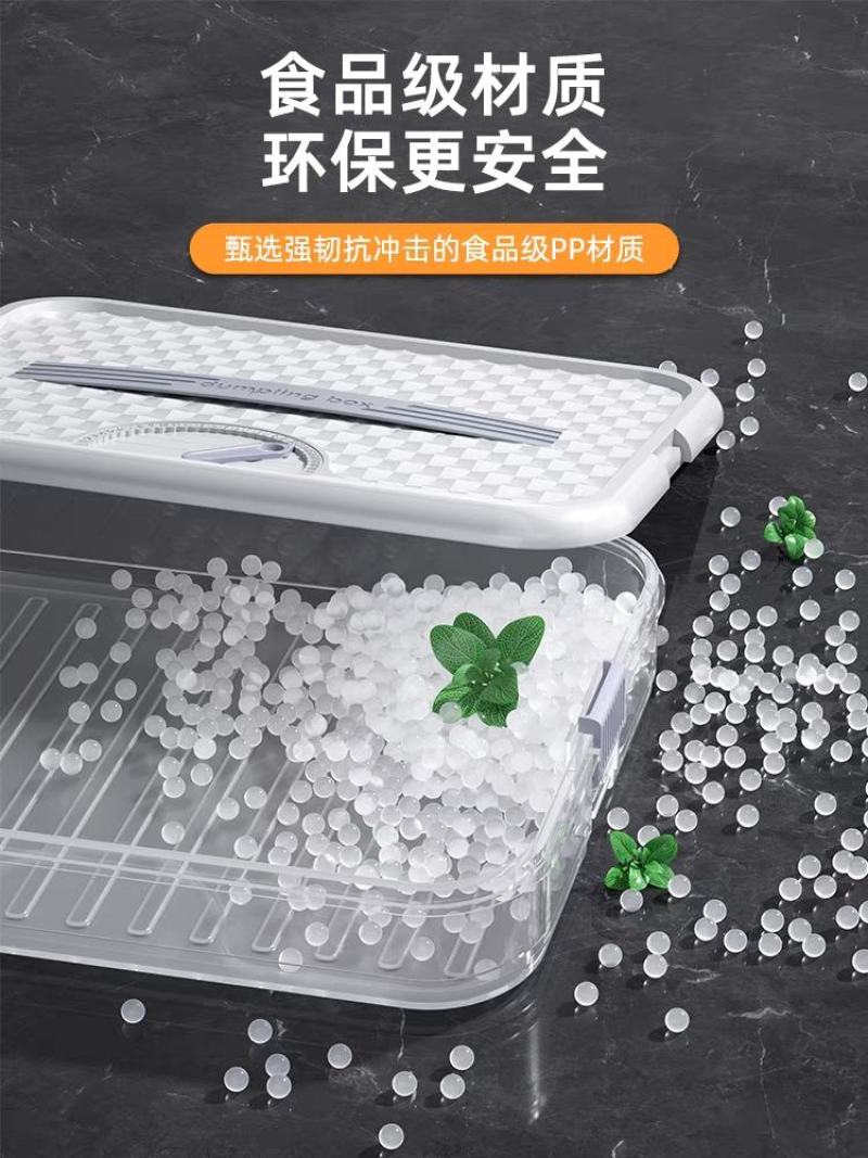 饺子盒家用食品级厨房冰箱收纳盒整理神器馄饨盒保鲜速冻冷冻
