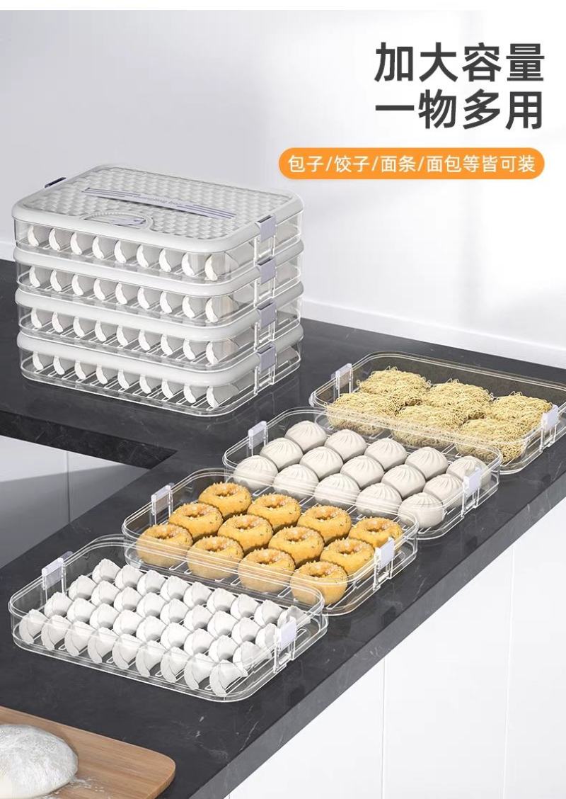 饺子盒家用食品级厨房冰箱收纳盒整理神器馄饨盒保鲜速冻冷冻