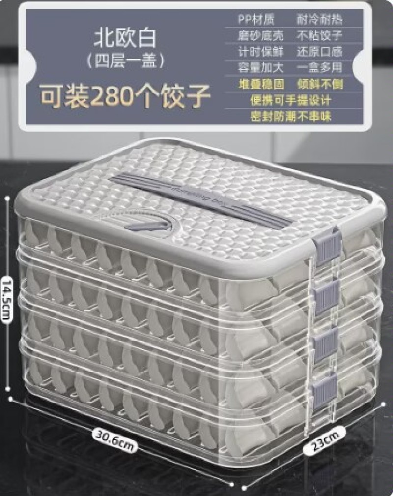 饺子盒家用食品级厨房冰箱收纳盒整理神器馄饨盒保鲜速冻冷冻