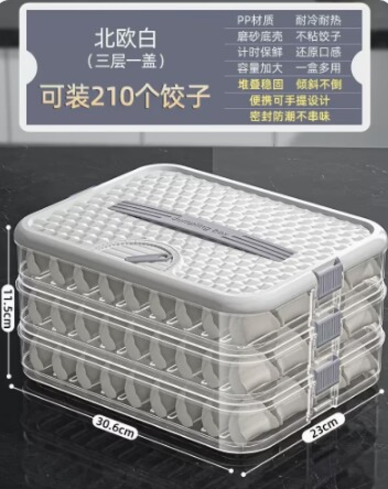 饺子盒家用食品级厨房冰箱收纳盒整理神器馄饨盒保鲜速冻冷冻