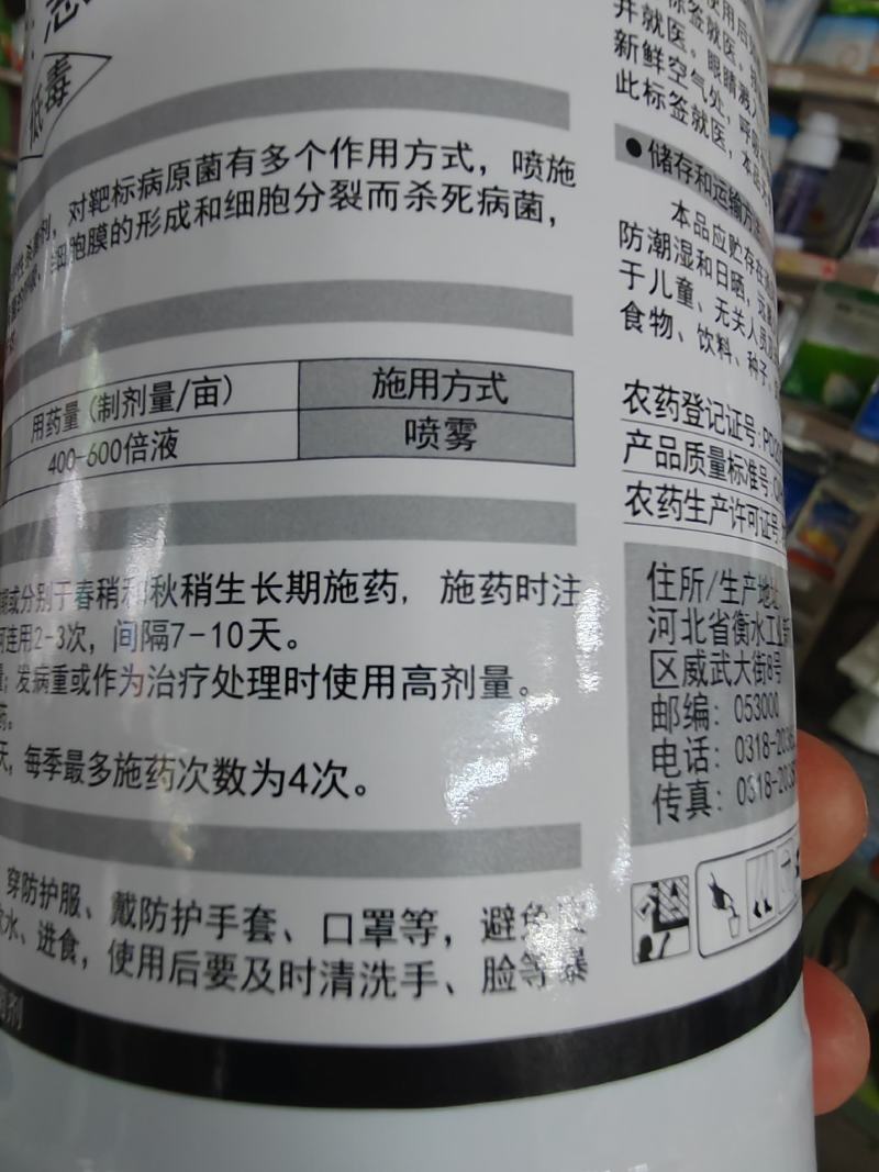 凯阅克菌丹，斑点落叶病，低毒保护性杀菌剂