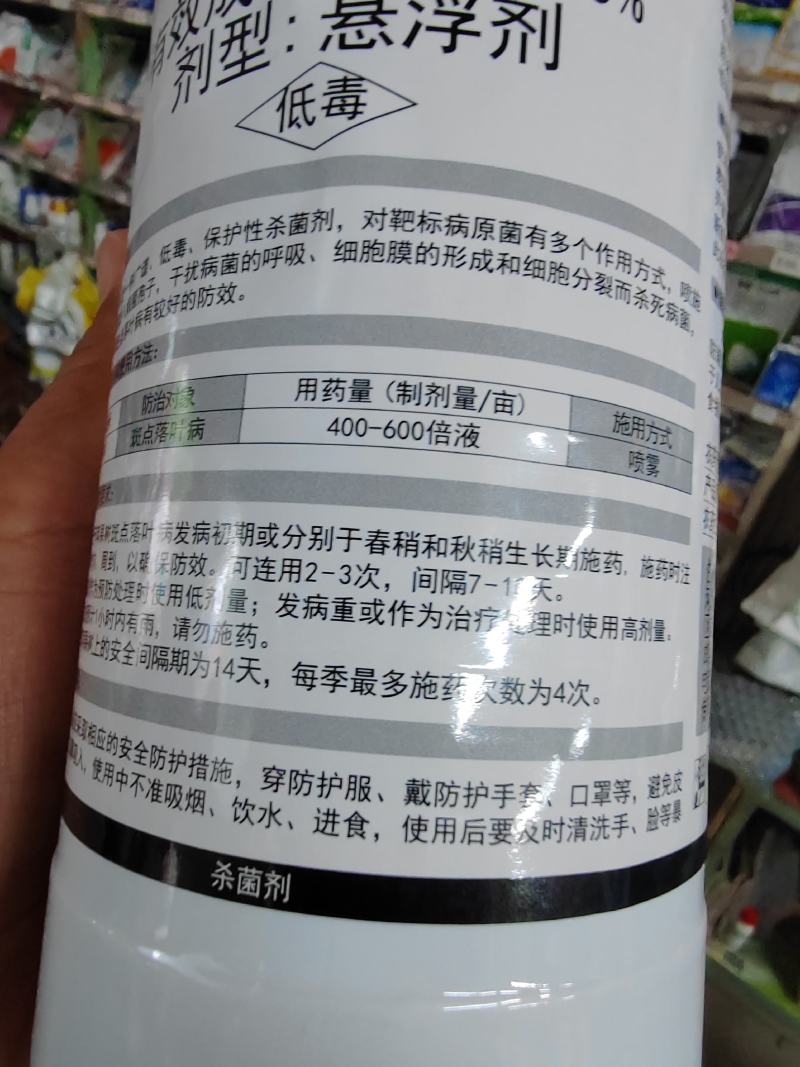 凯阅克菌丹，斑点落叶病，低毒保护性杀菌剂