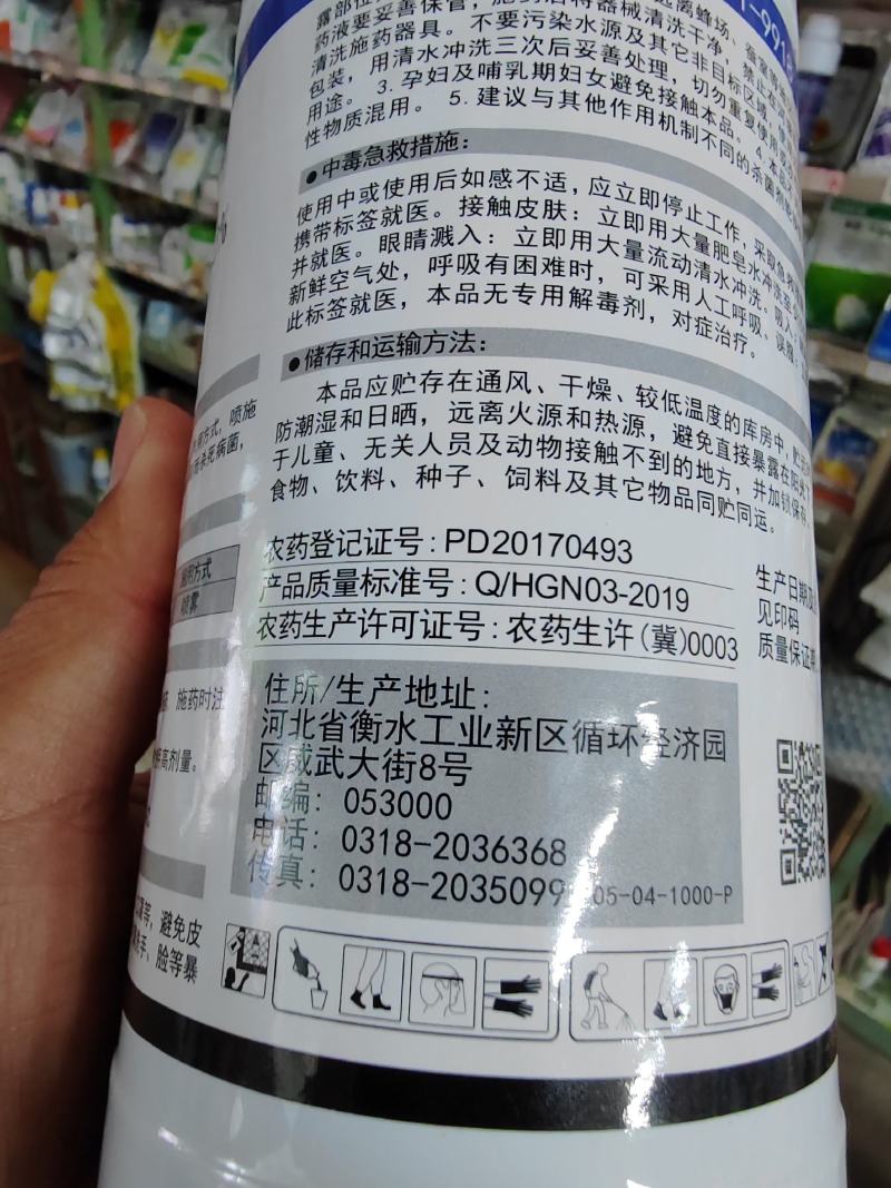 凯阅克菌丹，斑点落叶病，低毒保护性杀菌剂