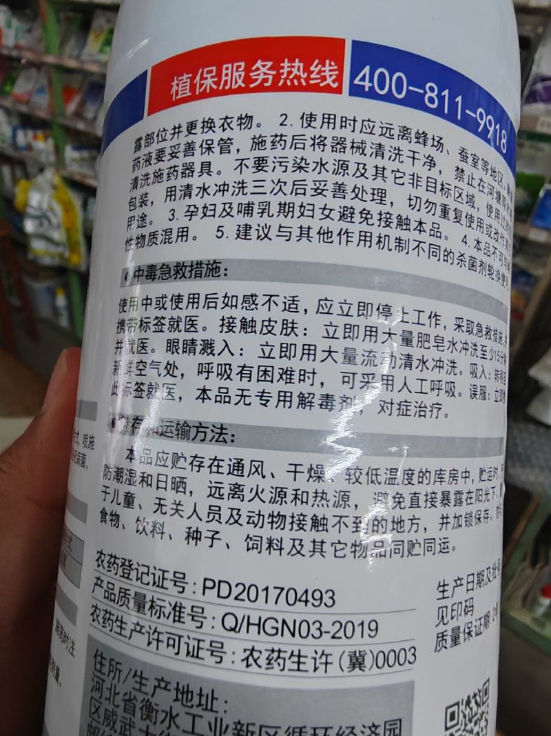 凯阅克菌丹，斑点落叶病，低毒保护性杀菌剂