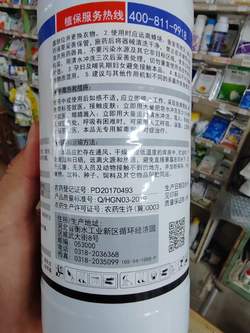 凯阅克菌丹，斑点落叶病，低毒保护性杀菌剂