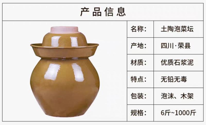 四川泡菜坛子陶瓷土陶小号家用老式酸菜坛子大号腌菜罐咸菜罐