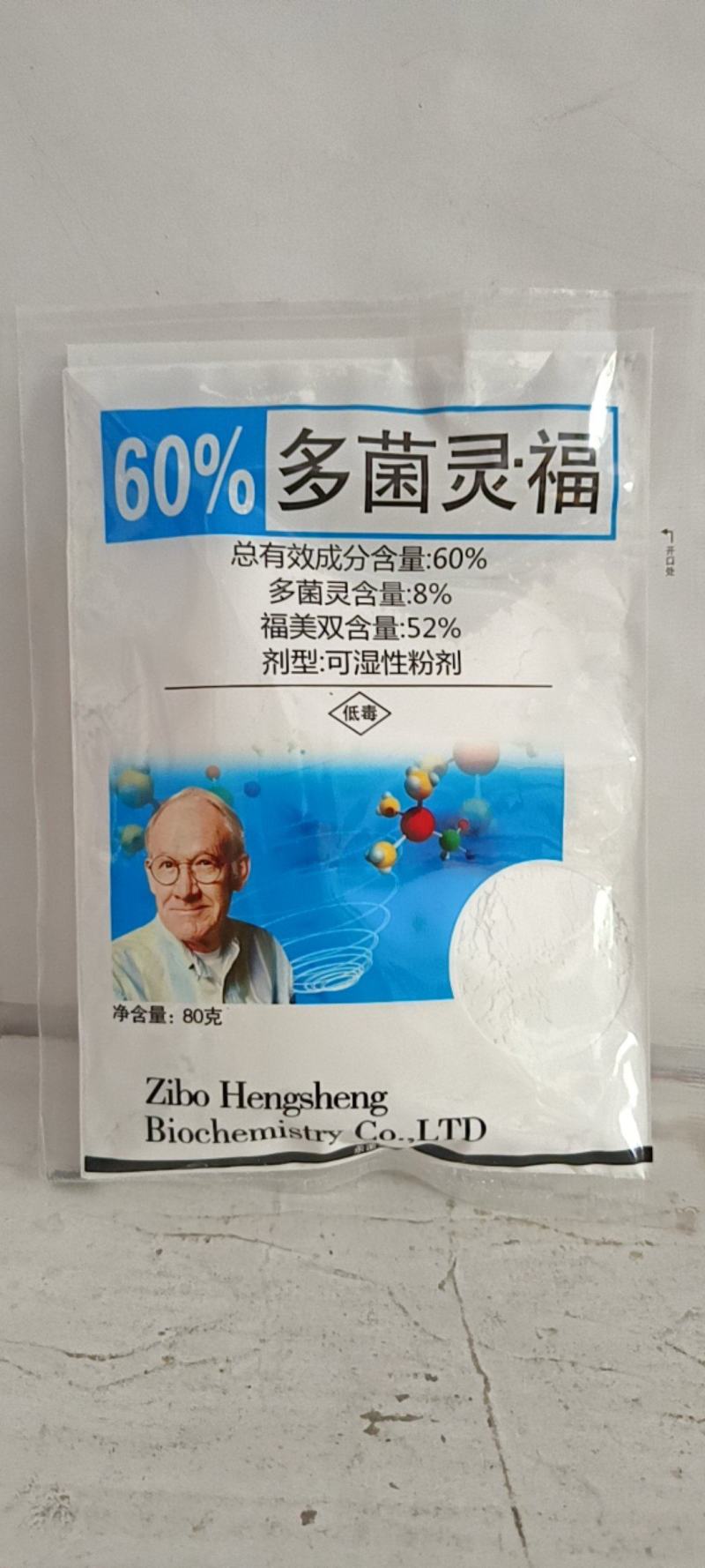 60%多菌灵福美双复配剂，对黑星病，辣椒，茄子枯萎病，