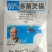 60%多菌灵福美双复配剂，对黑星病，辣椒，茄子枯萎病，