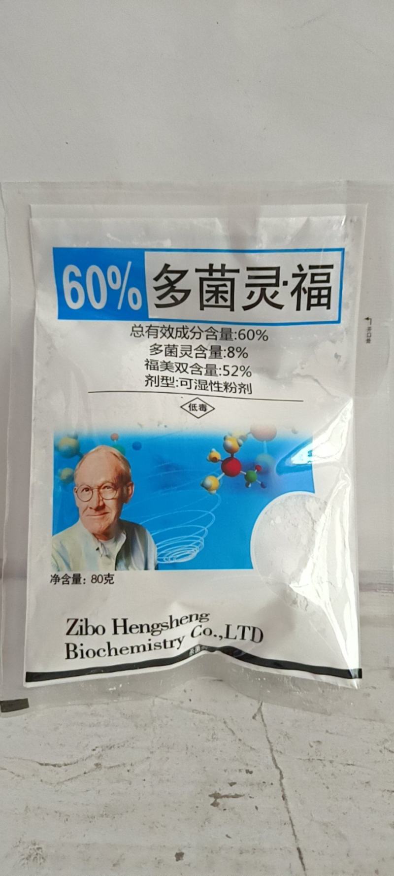 60%多菌灵福美双复配剂，对黑星病，辣椒，茄子枯萎病，