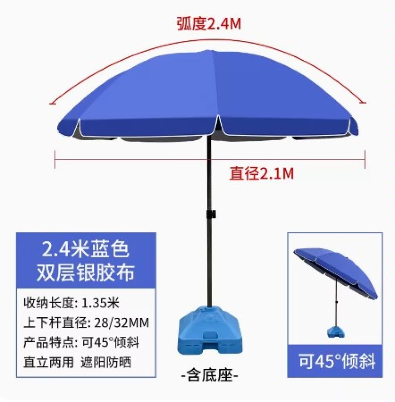 遮阳伞太阳伞户外摆摊大型圆形沙滩斜坡伞室外地摊伞做生意庭
