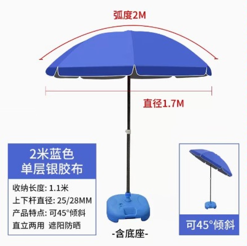 遮阳伞太阳伞户外摆摊大型圆形沙滩斜坡伞室外地摊伞做生意庭