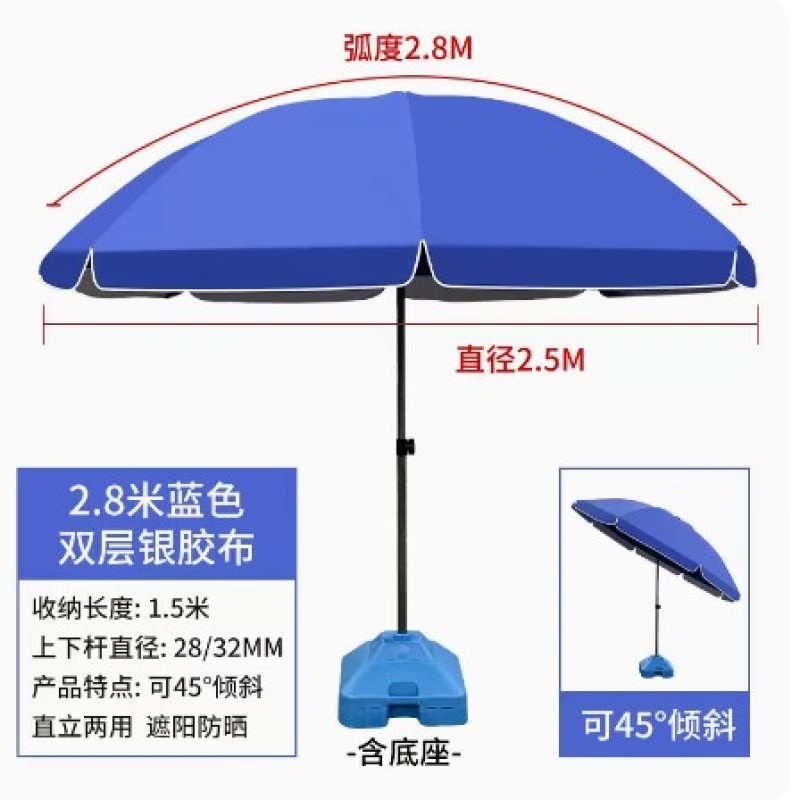 遮阳伞太阳伞户外摆摊大型圆形沙滩斜坡伞室外地摊伞做生意庭