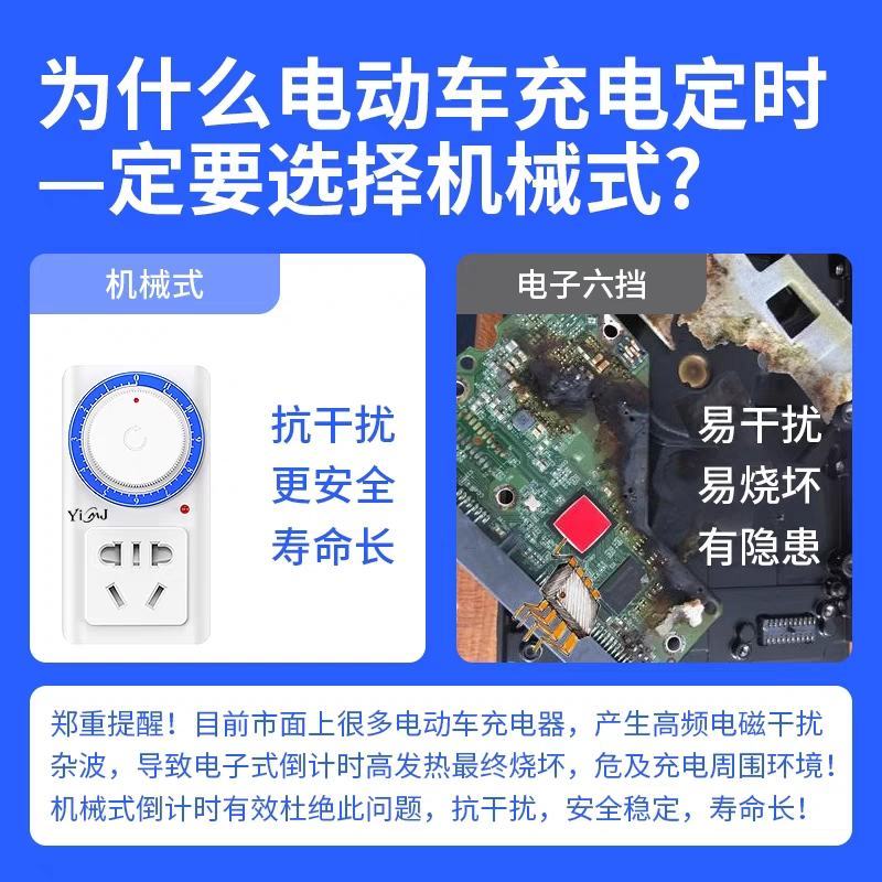 电动车充电保护器自动断电定时器开关控制器倒计时定时插座定