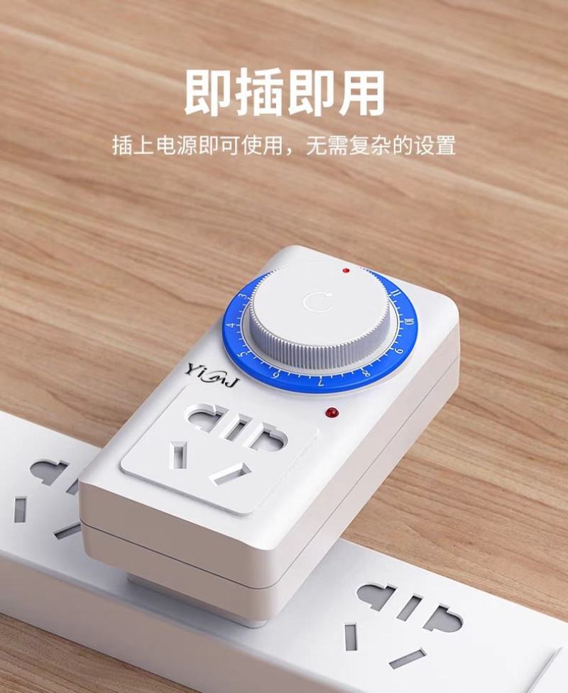 电动车充电保护器自动断电定时器开关控制器倒计时定时插座定