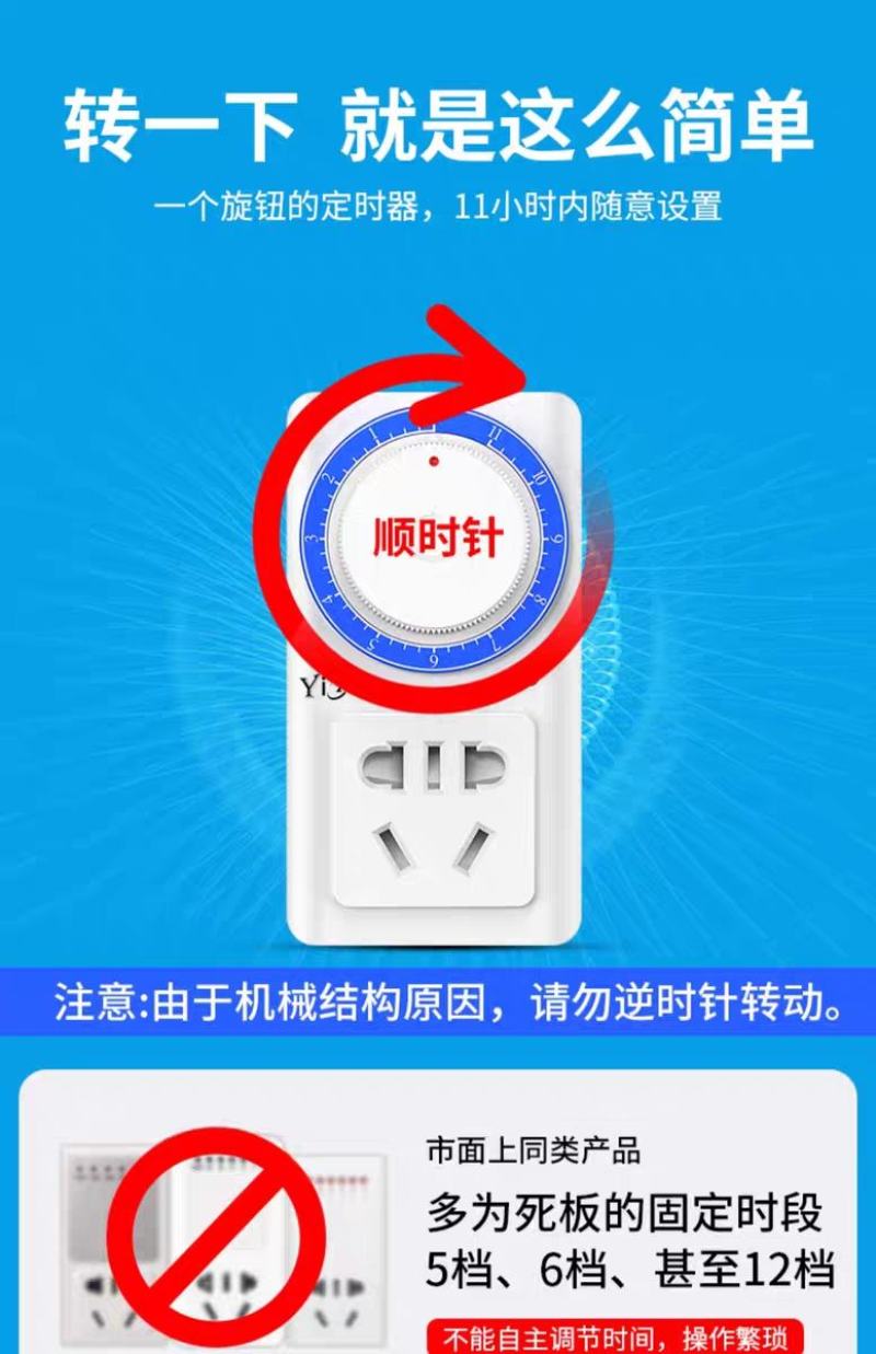 电动车充电保护器自动断电定时器开关控制器倒计时定时插座定