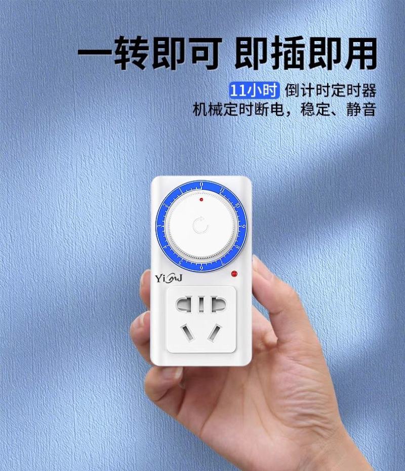 电动车充电保护器自动断电定时器开关控制器倒计时定时插座定