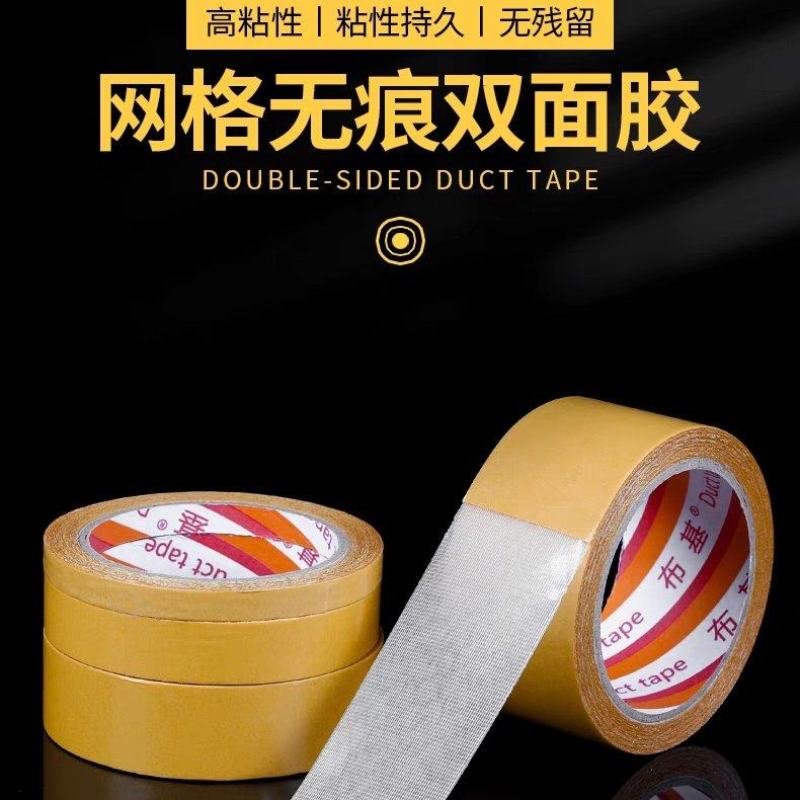 网格双面胶高粘度防水强黏无痕胶地毯拼接粘气球3m强力透明