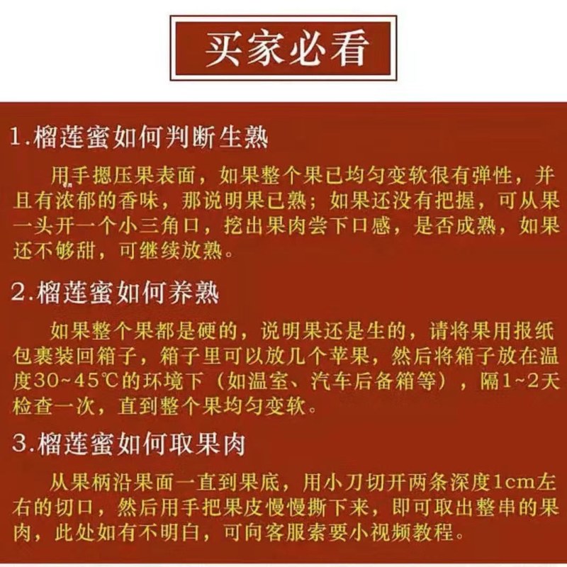 海南榴莲蜜，有着榴莲和菠萝蜜的味道，一个水果，两种囗感。