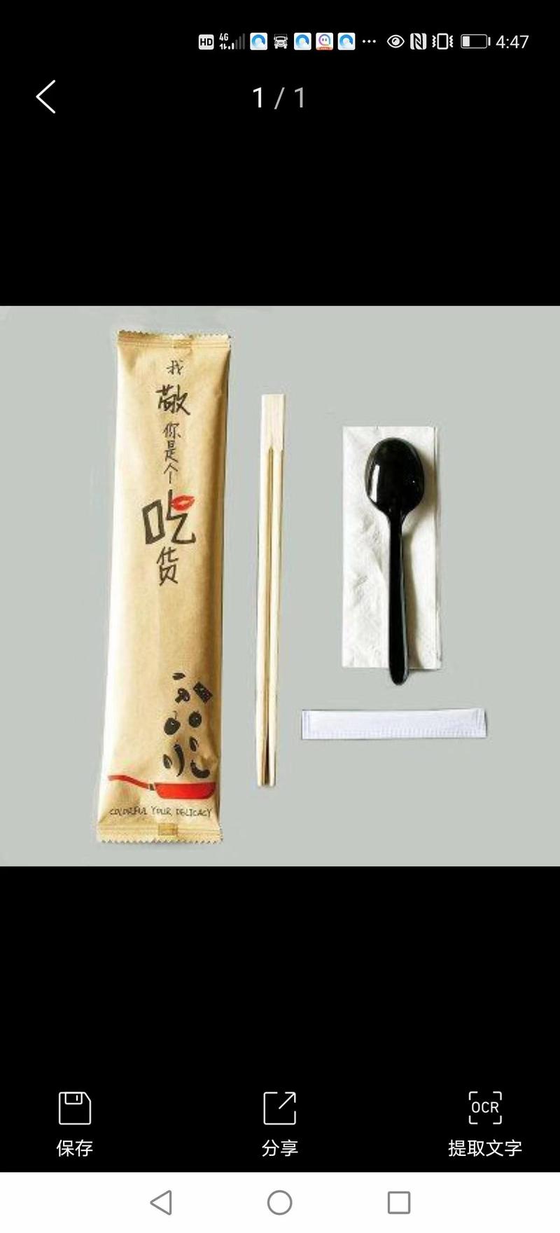 【精品】餐具四件套，各种品牌皆可使用定制，质优价廉