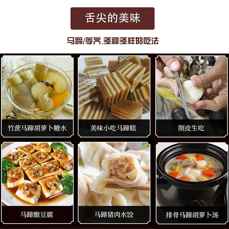 一件代发马蹄荸荠，5斤3斤1斤，包邮